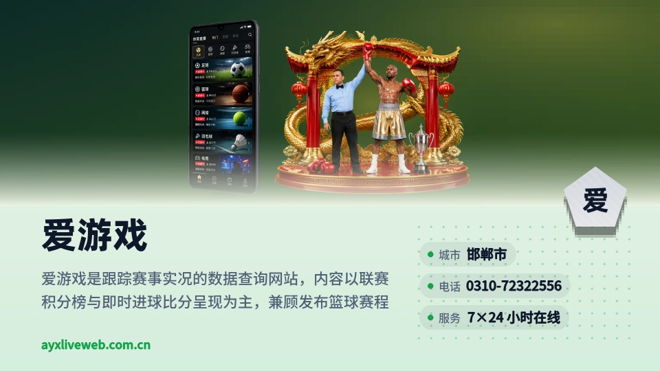 发现爱游戏